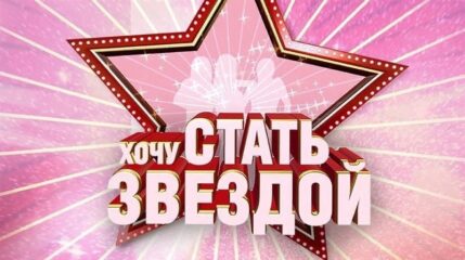 фестивале детского творчества "Хочу стать звездой"