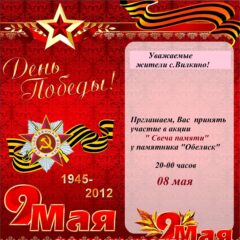 Объявление