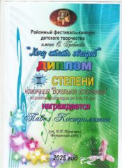 Хочу стать звездой