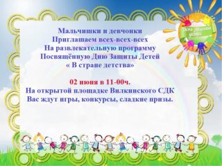 Объявление