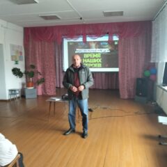 Время наших героев