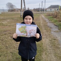 Час информации «Русский язык – наше великое достояние»