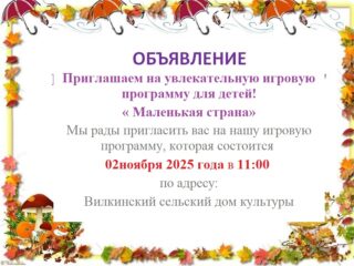 Объявление