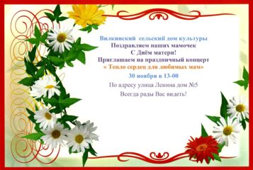 Объявление