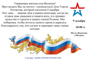 Объявление