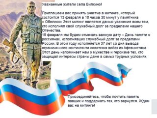 Объявление