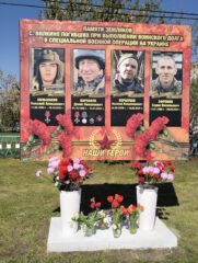 Открытие баннера участникам СВО