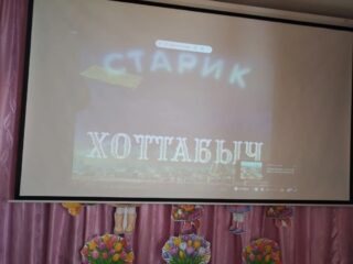 Фильм - сказка "Старик Хоттабыч"